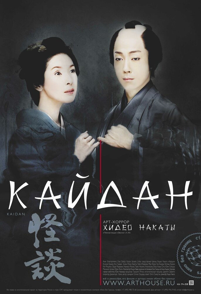  Кайдан 