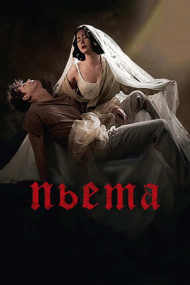  Пьета 