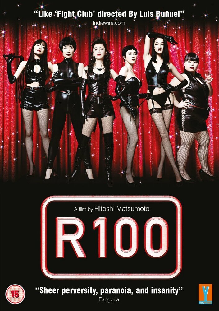  R100 